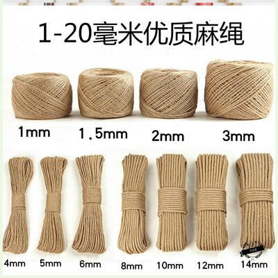 麻绳草绳灯罩装饰带时尚黄绳拔河铁锅棕绳把手艺术嵌线细绳粗绳子