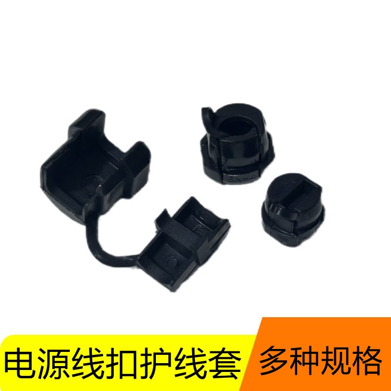 线扣 电源卡扣 护线扣 机箱线套4N-4/5N-4/6P-4/6P3-4固定扣