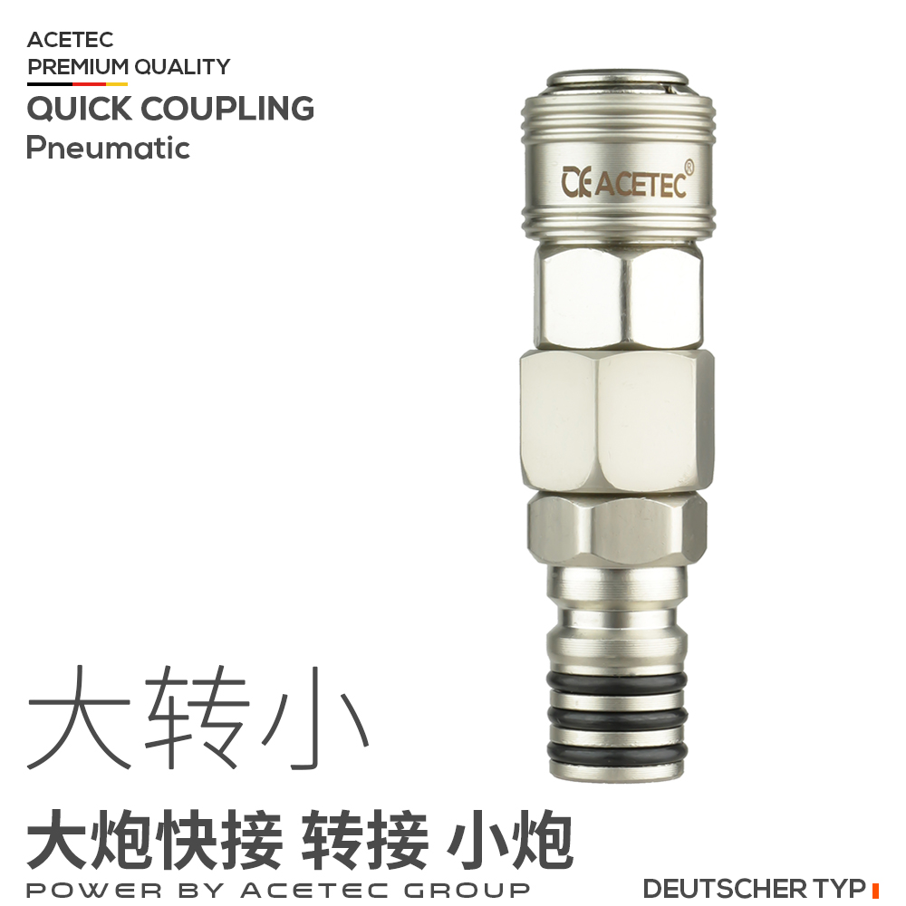 大风炮气管接头转小风炮快速接头大炮转小炮变头大风炮管转小风炮