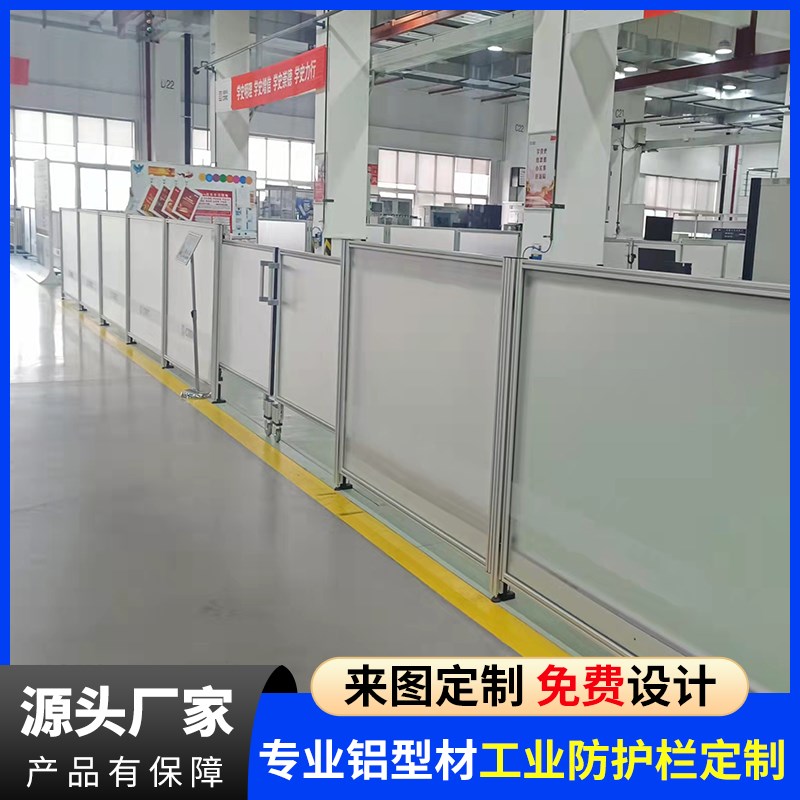 4040工业铝合金型材自动化设备安全围栏车间隔离护栏网机框架定制