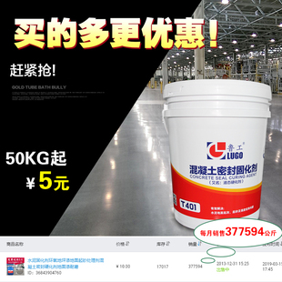 水泥固化剂水性地面环氧地坪漆室内家用起灰起砂处理剂混凝土密封