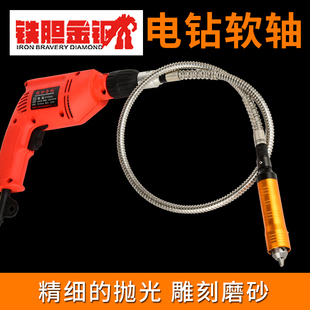 4mm 电钻 转换轴 6MM电磨 可当吊磨用 冲击钻钻夹头转换软轴 软管