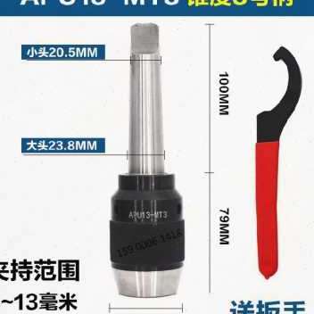 新款a一体床自紧钻夹头n自锁手数铣床钻头丝攻快速紧控车式锥度尾