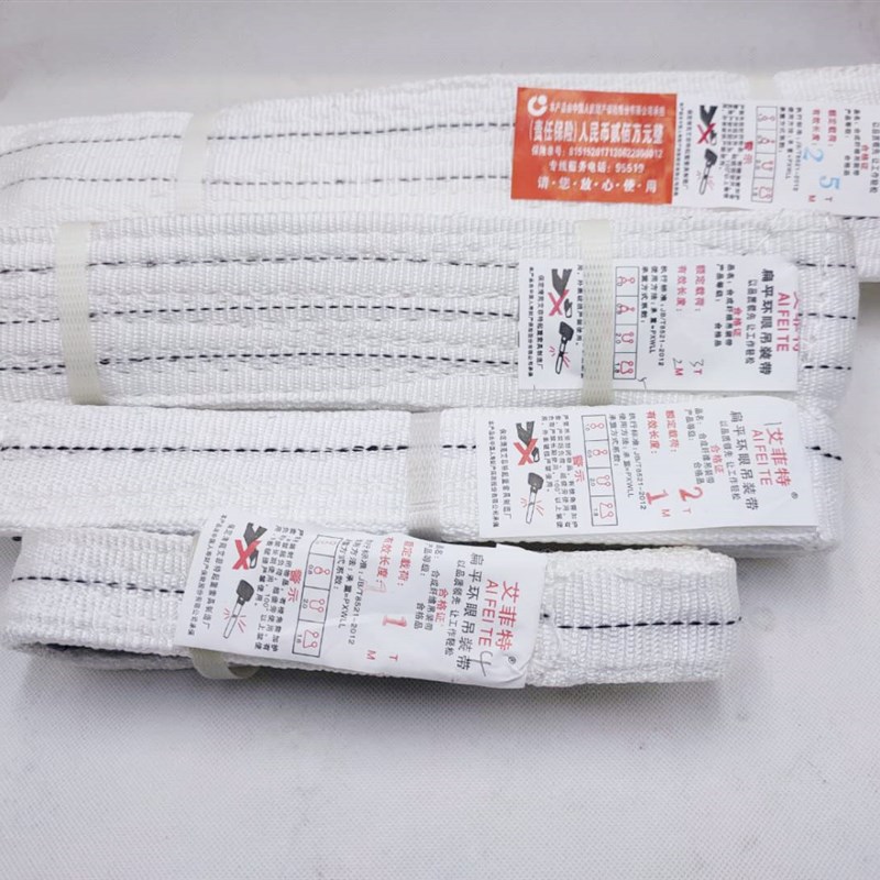 包邮国标扁平吊装带双扣起重吊带工业吊带1T2T3T5吨10吨天车专用