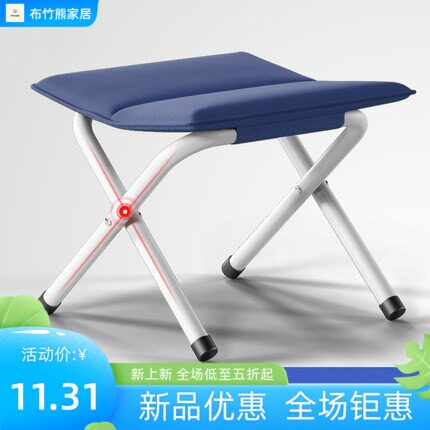考研学习小板凳便携可折叠动车火车方便携带椅子凳子学生马扎网红
