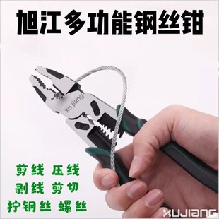 电工老虎钳子多功能万用工业级平虎口钳子家用钢丝钳多用钢丝钳