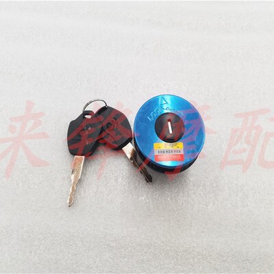 踏板车旧款凌鹰ZY125T-A油箱盖 HJ125T-9/9C油箱盖锁油箱盖