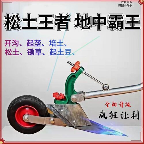 陨檀手拉犁小型耕耘机铧式犁农村人力手捞犁开沟犁起垄器开沟器农