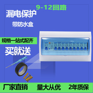 强电箱空开布线箱漏电套箱 家用配电箱 12回路室内照明箱 暗装 明装