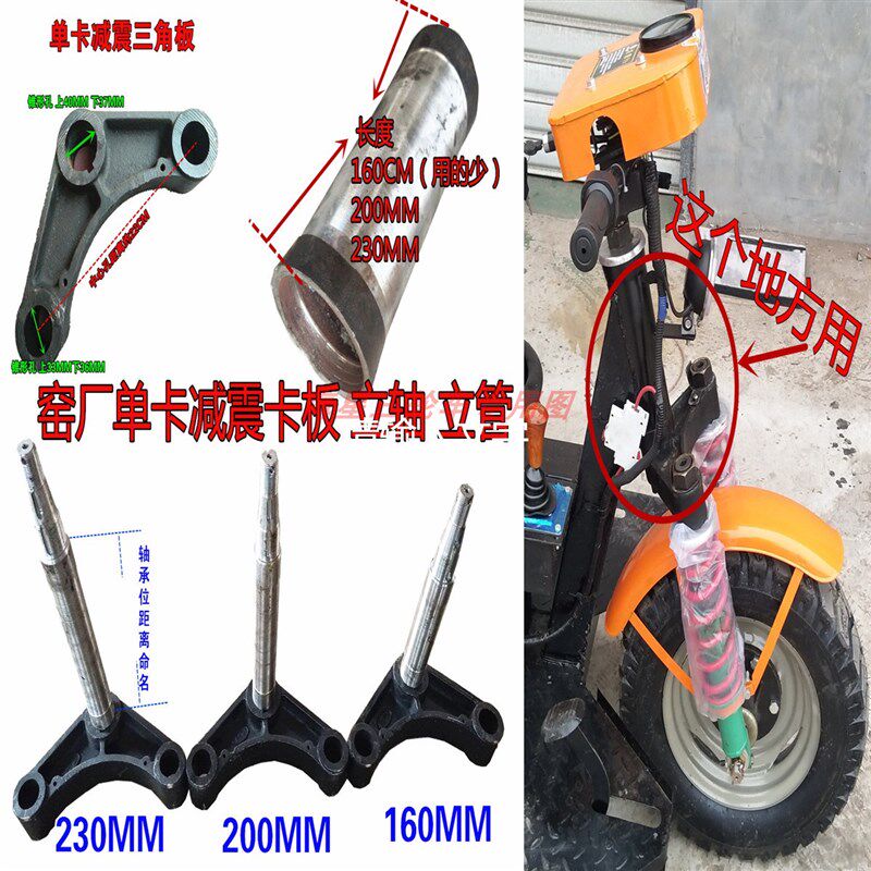 电动三轮车配件 建筑工地车前叉立管立轴 工程车加粗前减震上把轴