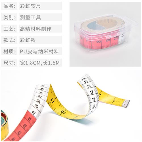 皮尺量三围量腰围长软尺 家用裁缝用小软皮尺量衣尺1.5米市寸英g