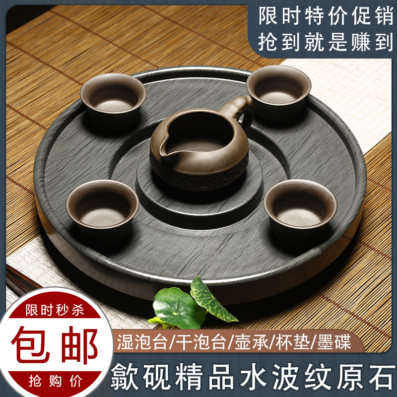 茶盘歙砚石头茶托单人干泡壶承杯托湿泡砚台茶台圆形原石杯垫茶具