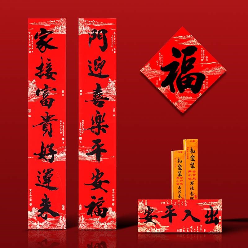 龙年春联2024新款对联全背胶春节家用新年福字门贴过年大门装饰