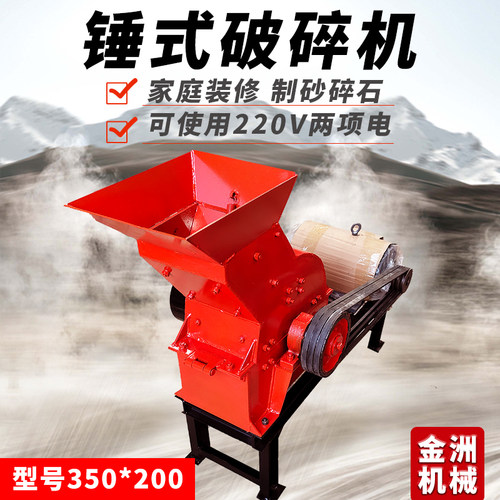 制砂机小型油茶饼陶瓷建渣煤炭破碎机砖块石灰石粉碎机锤破打砂机