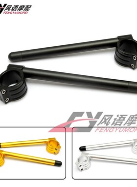 摩托车CNC改装 33/35/37/48/41/43/45/50/51/52/53/54MM 分离车把
