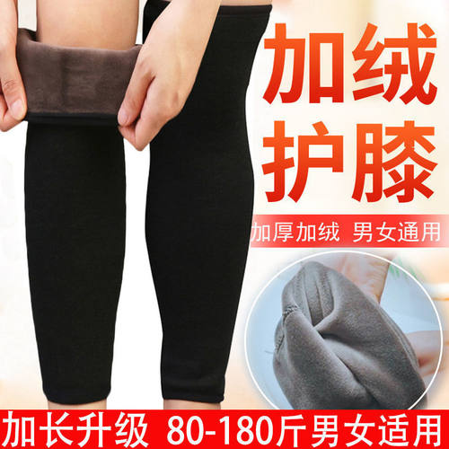 加长护膝保暖老寒腿男女士膝盖套关节加绒加厚中老年防寒护腿套冬