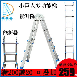 多功能折叠梯工程梯人字梯家用梯子伸缩梯小巨人梯升降加厚铝合金