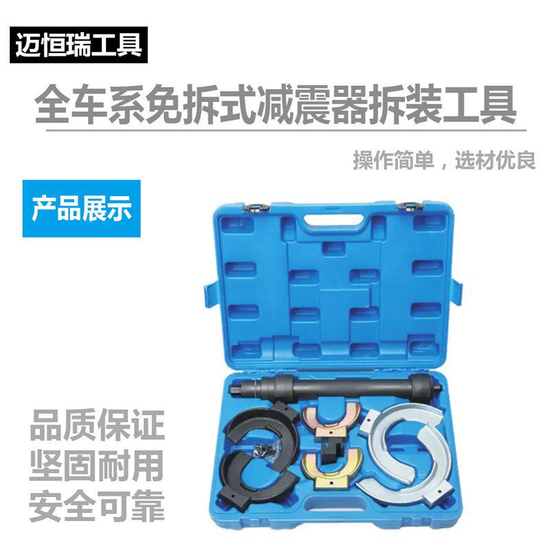 免拆式弹簧压缩器减震器拆装工具汽车减震器拆装工具压减震器专用