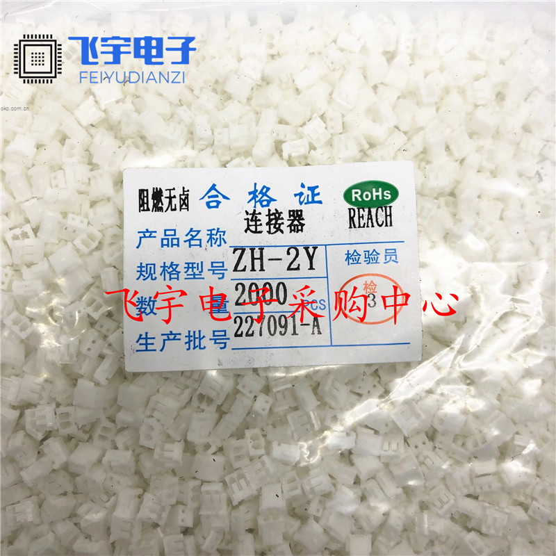 ZH1.5mm胶壳孔座插头2Y/3P/4P/5P/6P/7P/8P/9P/10P接插件连接器