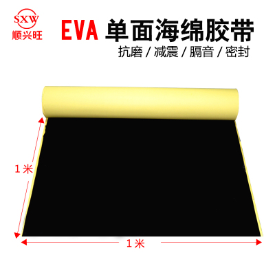 EVA黑色单面海绵 强粘力海绵胶带泡棉 1MM厚*1米宽*1米长防震密封