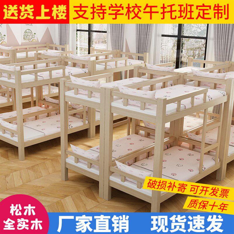 幼儿园午睡床专用上下铺小学生托管班实木高低床双层床儿童午休床