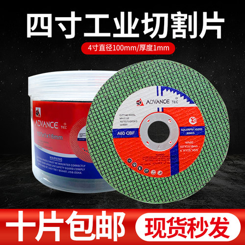 切割片角磨机锯片100手砂轮片金属不锈钢角磨片磨光片沙轮打磨片
