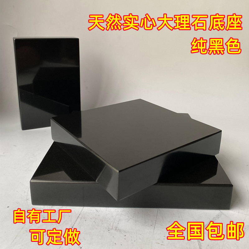 纯黑大理石音响功放胆机CD避震机架音箱脚架垫板雕塑工艺礼品摆饰