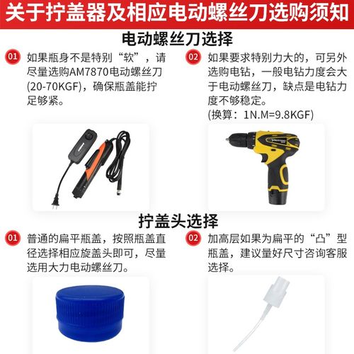 电动旋盖机拧盖头手持式塑料桶盖拧紧器锂电自动锁盖机瓶盖封口机