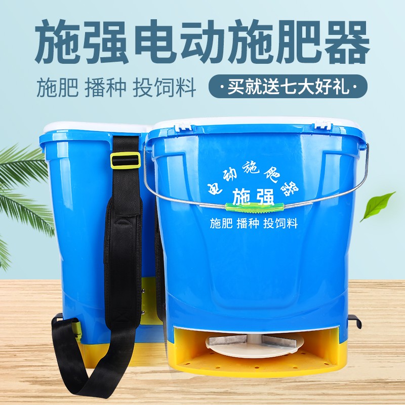前置电动施肥机 施肥器 撒化肥 投饲料 小麦水稻播种