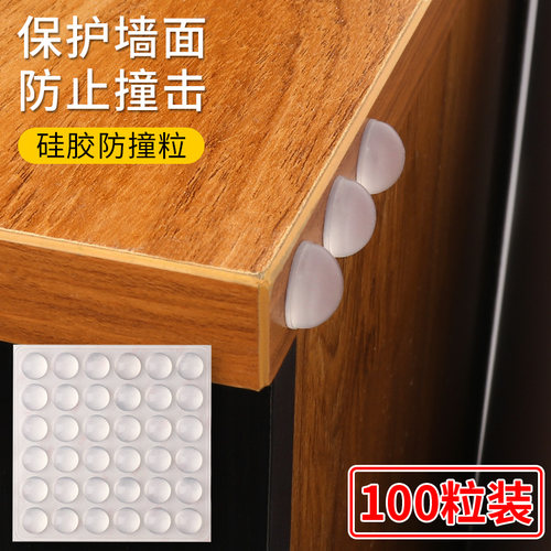 门把手透明硅胶防撞粒自粘式橱柜防碰缓冲静音贴家用桌脚垫防滑贴