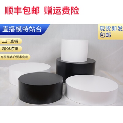 圆形烤漆展示地台服装橱窗台网红直播站台脚踩试衣婚纱模特台定制