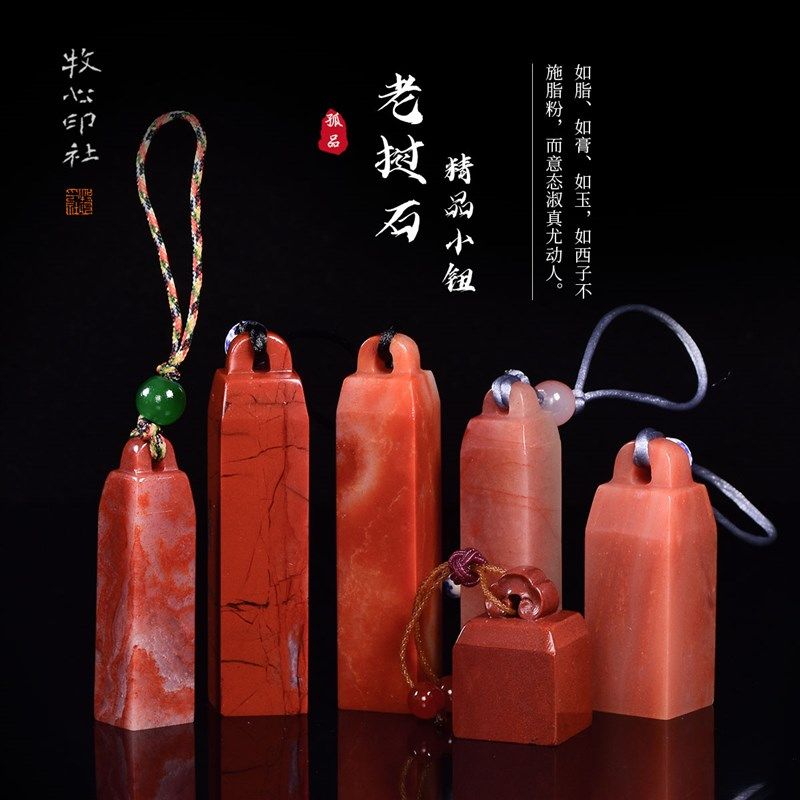 老挝石小钮章篆刻定制成品章料寿山石印章石料青田石1.5-1.9cm