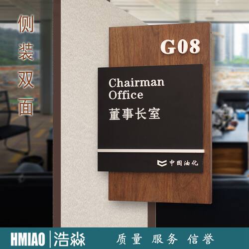 高端木质公司双面侧装门牌定制中式办公室标识牌医院科室牌可更换