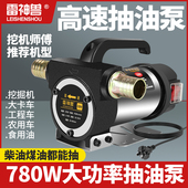 电动抽油泵柴油12v24v220v加油机抽油神器大功率加油泵小型自吸泵
