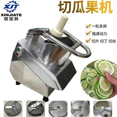 厂家直供切瓜果机 电动果蔬切块丝丁机 土豆洋葱青瓜切片机
