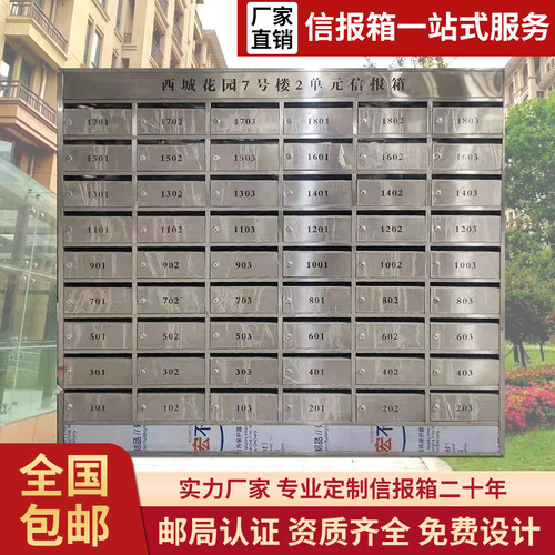 定制社区不锈钢信报箱室外防雨信报箱别墅信奶箱邮筒信箱挂墙信箱