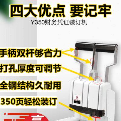 新款 凭证装订机 350页 档案 会计 手动打孔 自动 热熔铆管 财务