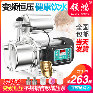 变频增压泵家用自来水加压全自动静音220V抽水机喷射自吸泵吸水泵