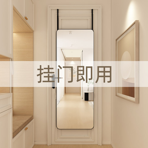 免打孔门后镜挂门全身镜子贴墙自粘穿衣镜家用卧室宿舍壁挂试衣镜