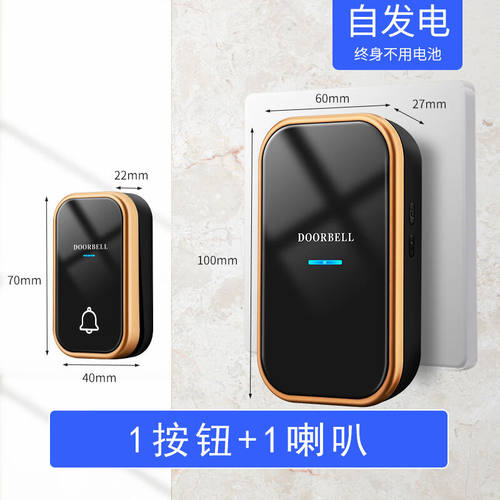 门铃无线家用感应海际防水家用智能超远距离自发电无线门铃开关一