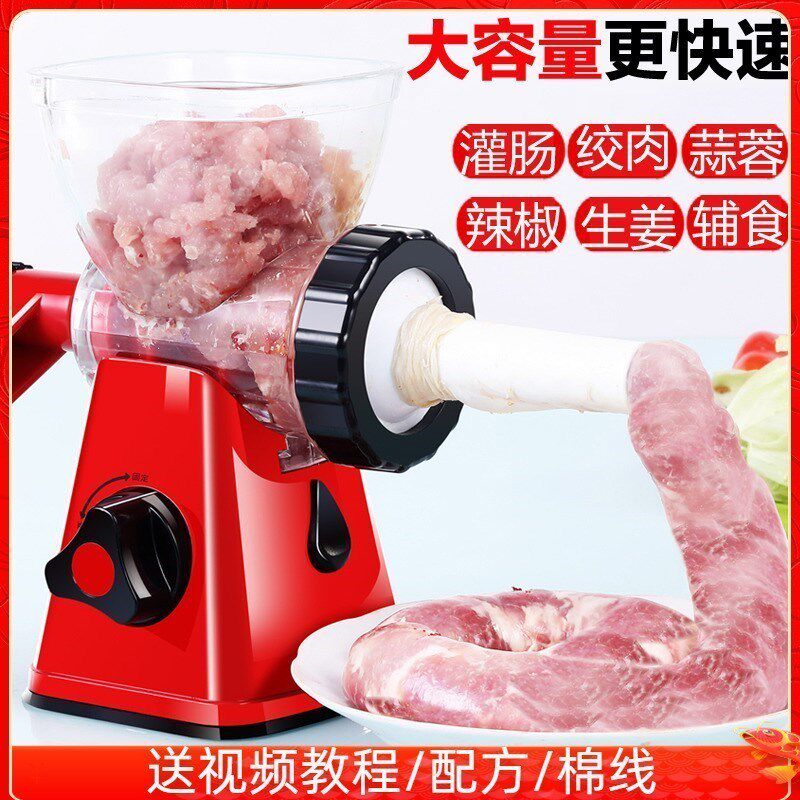 手动绞肉机家用灌香肠机手摇餈粑辣椒剁机做大酱机小型装腊肠机器