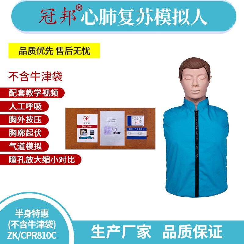 心肺复苏模拟人CPR急救训练医学用模型人工呼吸假人心脏胸外按压