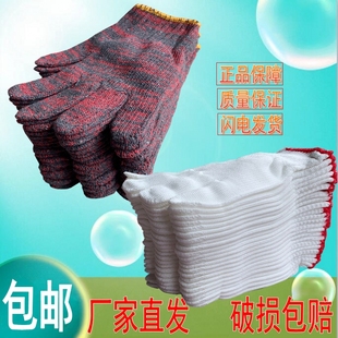 手套劳保耐磨工作加厚薄款 白棉纱棉线尼龙男防滑修理工地劳动干活
