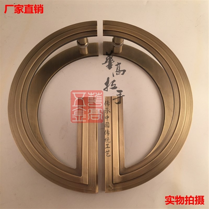 定制半圆圆形拉手玻璃门拉手木门双开门仿古铜新中式拉手大门把手