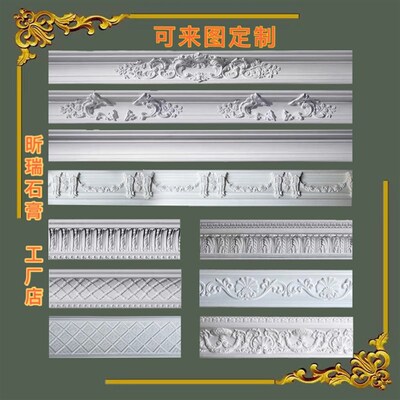 欧式石膏大角线大板线网格线条定制石膏雕花圆弧定制