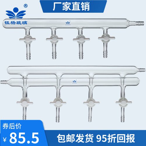 单排双排管真空气体分配器可互换四氟节门左右开口小嘴 玻璃活塞