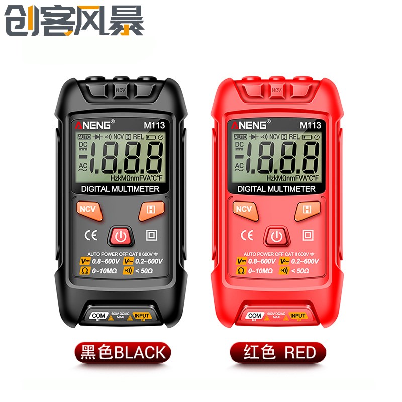 M113万用表数字高精度全智能电工专用无需换挡全自动防烧万能表