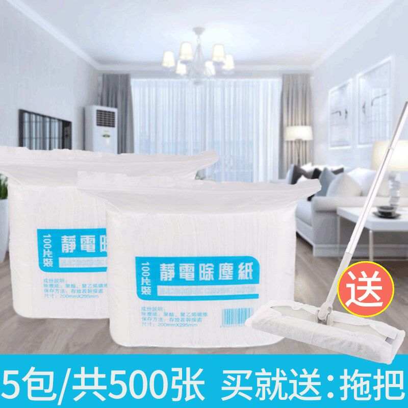 静电除尘纸一次性拖把家用擦地布巾吸尘纸加厚无尘纸地板拖清洁纸