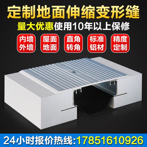 楼地面铝合金建筑变形缝外墙厂房盖板型伸缩缝内墙屋面施工收缩缝