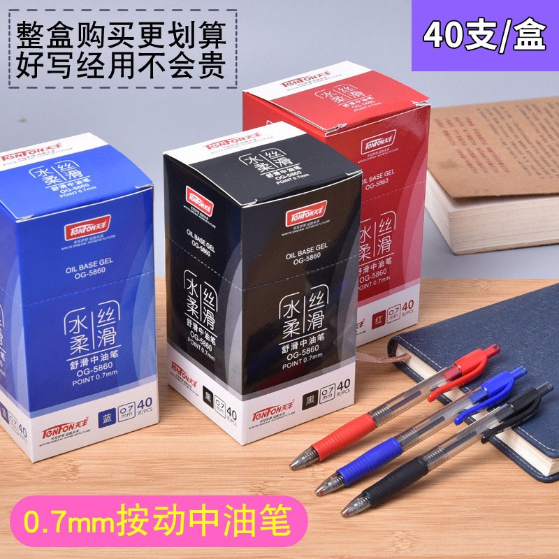 包邮天丰5860 丝滑水柔中油笔按动透明杆圆珠笔0.7mm蓝黑色原子笔